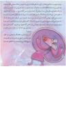 مجله خردسال 274 صفحه 6
