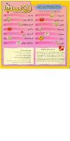 مجله خردسال 274 صفحه 2