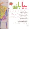مجله خردسال 274 صفحه 22