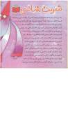 مجله خردسال 274 صفحه 4