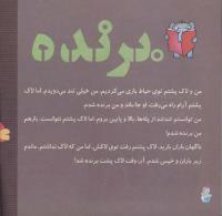 مجله خردسال 275 صفحه 22