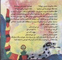 مجله خردسال 275 صفحه 6