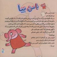 مجله خردسال 275 صفحه 3