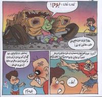 مجله خردسال 275 صفحه 15