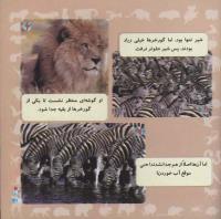 مجله خردسال 275 صفحه 21