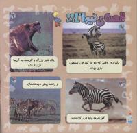 مجله خردسال 275 صفحه 20
