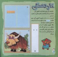 مجله خردسال 275 صفحه 24