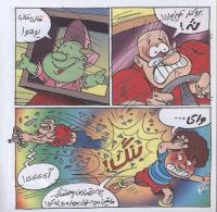 مجله خردسال 275 صفحه 14