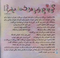 مجله خردسال 275 صفحه 4