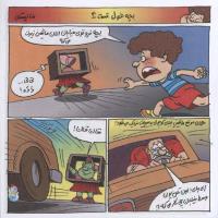 مجله خردسال 275 صفحه 13