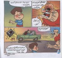 مجله خردسال 275 صفحه 16