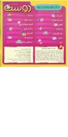 مجله خردسال 276 صفحه 2