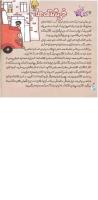 مجله خردسال 276 صفحه 8