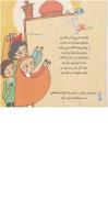 مجله خردسال 276 صفحه 10