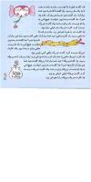 مجله خردسال 276 صفحه 5