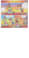 مجله خردسال 276 صفحه 13