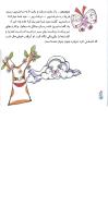 مجله خردسال 276 صفحه 6