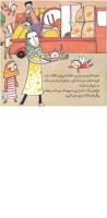 مجله خردسال 276 صفحه 9