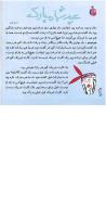 مجله خردسال 276 صفحه 4