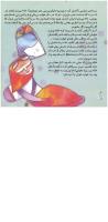 مجله خردسال 277 صفحه 6