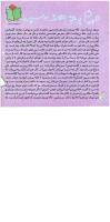 مجله خردسال 277 صفحه 4