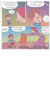 مجله خردسال 277 صفحه 14