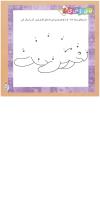 مجله خردسال 277 صفحه 7