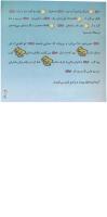 مجله خردسال 277 صفحه 19