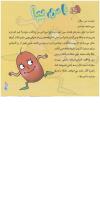 مجله خردسال 277 صفحه 3