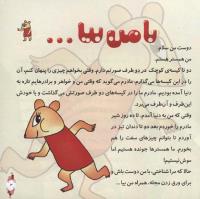مجله خردسال 278 صفحه 3