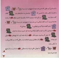 مجله خردسال 278 صفحه 19
