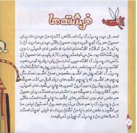مجله خردسال 278 صفحه 8