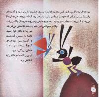 مجله خردسال 278 صفحه 6