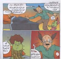 مجله خردسال 278 صفحه 14