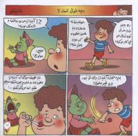 مجله خردسال 278 صفحه 13