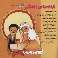 مجله خردسال 278 صفحه 27