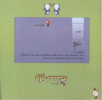 مجله خردسال 278 صفحه 26
