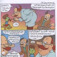 مجله خردسال 278 صفحه 15