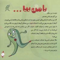 مجله خردسال 279 صفحه 3