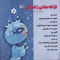 مجله خردسال 279 صفحه 27