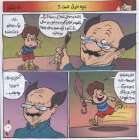 مجله خردسال 279 صفحه 13