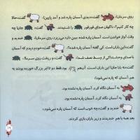 مجله خردسال 279 صفحه 19