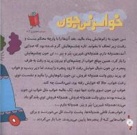 مجله خردسال 279 صفحه 4