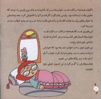 مجله خردسال 279 صفحه 6