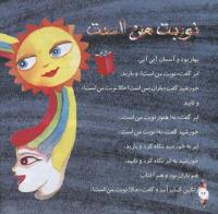 مجله خردسال 279 صفحه 22