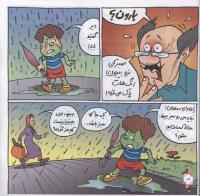 مجله خردسال 279 صفحه 14