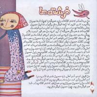 مجله خردسال 279 صفحه 8