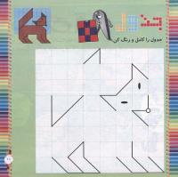 مجله خردسال 279 صفحه 11