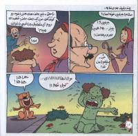 مجله خردسال 279 صفحه 16