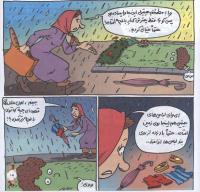 مجله خردسال 279 صفحه 15